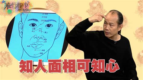 生意人面相|玄學面相︱邊種人做生意要賺到盡？做事穩打穩扎、懂得把握機會。